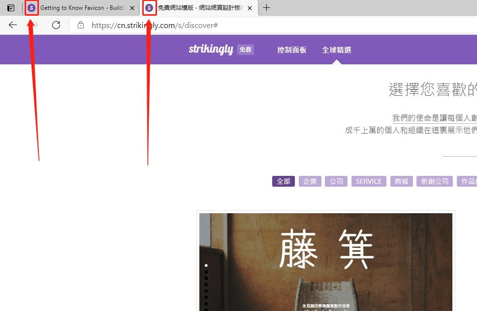圖片取自Strikingly產品 圖片取自Strikingly產品